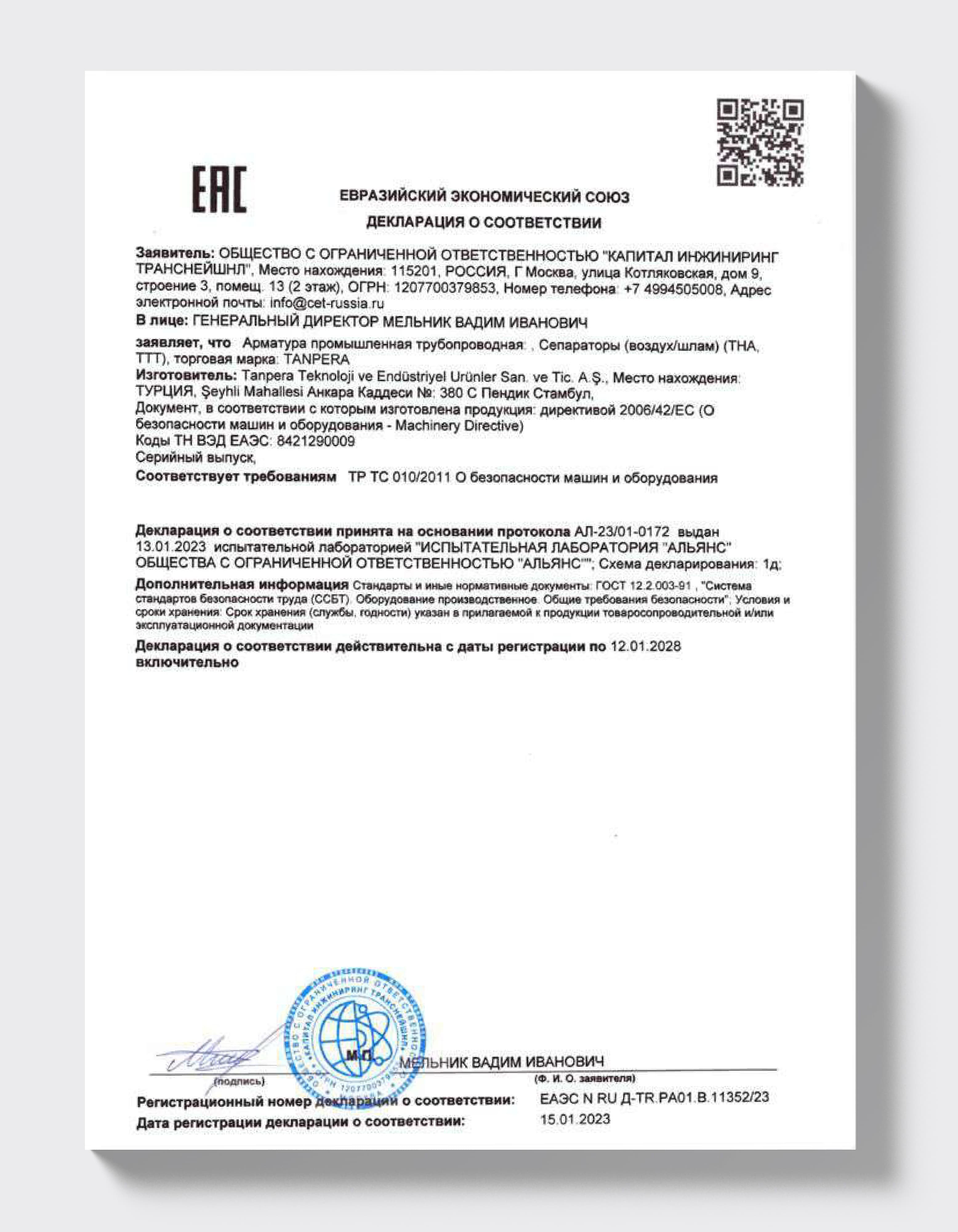 EAC — Luftabscheider