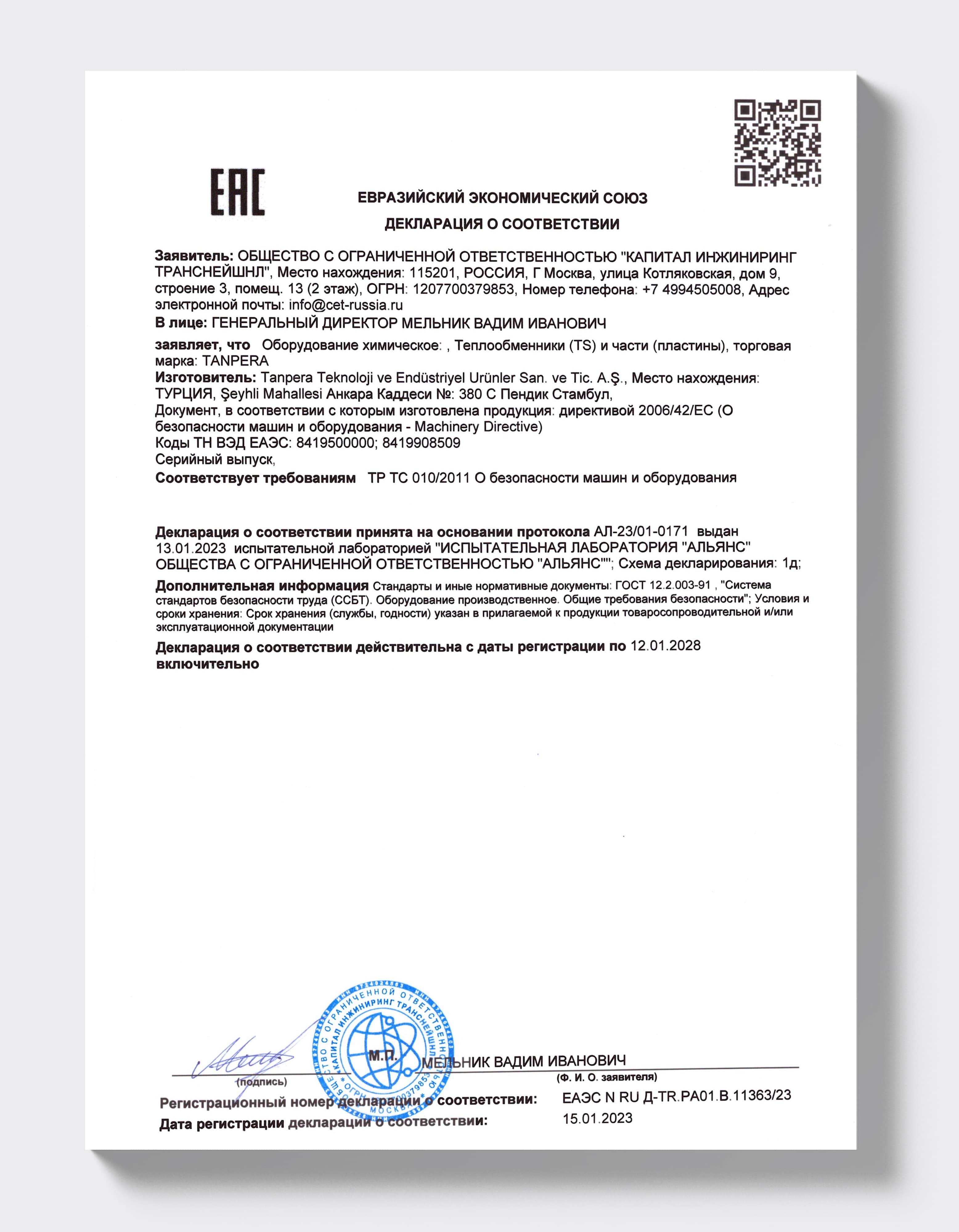 EAC — Plattenwärmetauscher